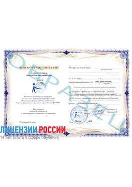 Образец удостоверение  Усть-Кинельский Повышение квалификации для специалистов